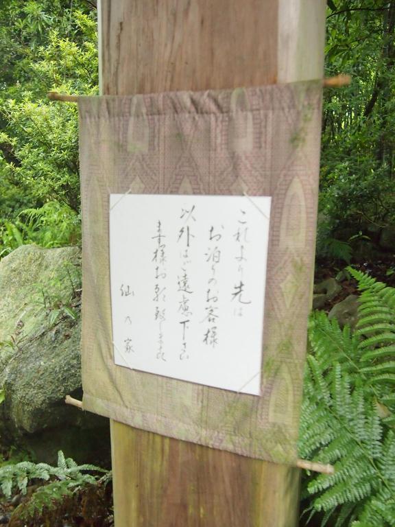 Wa No Cottage Sen-No-Ie Yakushima  Εξωτερικό φωτογραφία